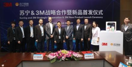 蘇寧與3M達成重磅合作，蘇寧小店助推合作共贏