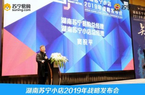 蘇小團、前置倉……蘇寧小店的“極智2019”有什么？