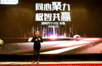 蘇小團、前置倉……蘇寧小店的“極智2019”有什么？