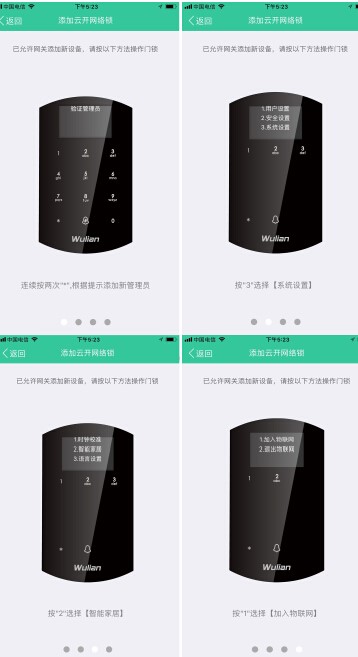 性價比超小米米家智能鎖 WULIAN云開智能鎖最全評測