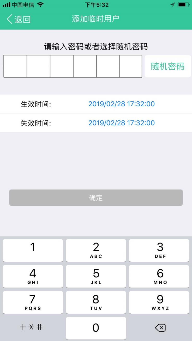 性價比超小米米家智能鎖 WULIAN云開智能鎖最全評測