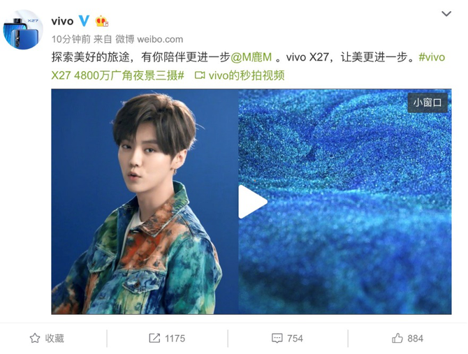 驚喜再進(jìn)一步 vivo官宣劉雯、鹿晗成新品代言人