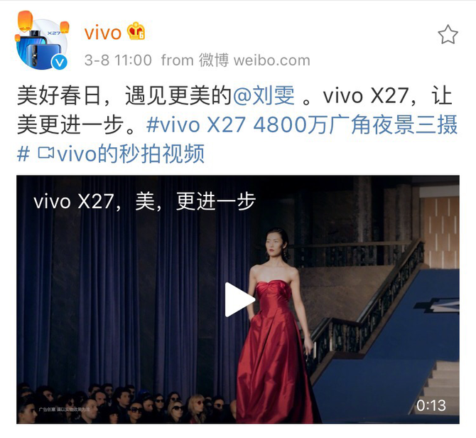 驚喜再進(jìn)一步 vivo官宣劉雯、鹿晗成新品代言人