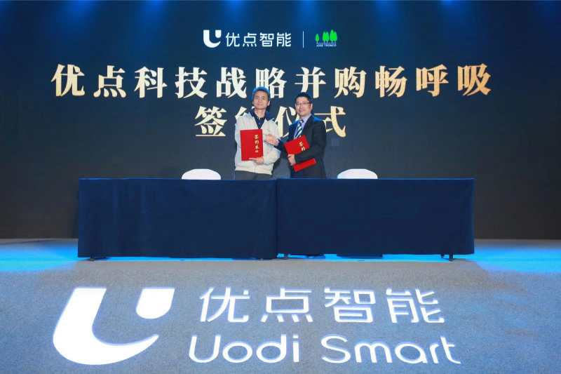 攜手·聚勢·共贏——優(yōu)點科技2019新品發(fā)布會隆重召開