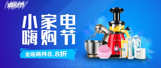蘇寧全民換新節(jié)家電悟空榜：美的稱王，海爾緊追不舍