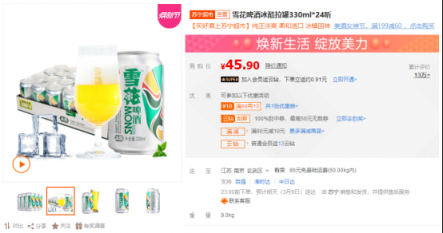 蘇寧全民煥新節(jié)悟空榜：五糧液超茅臺，“特供好貨”受歡迎！