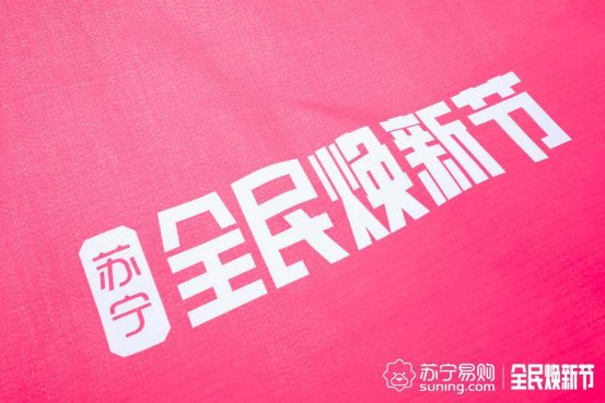 二哈拆家？蘇寧煥新節(jié)給鏟屎官支招