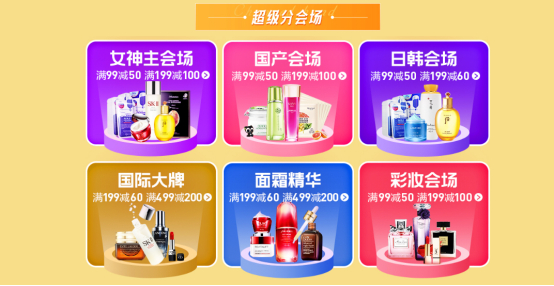 蘇寧煥新節(jié)全球面膜館滿99減50，大牌正品面膜天天搶