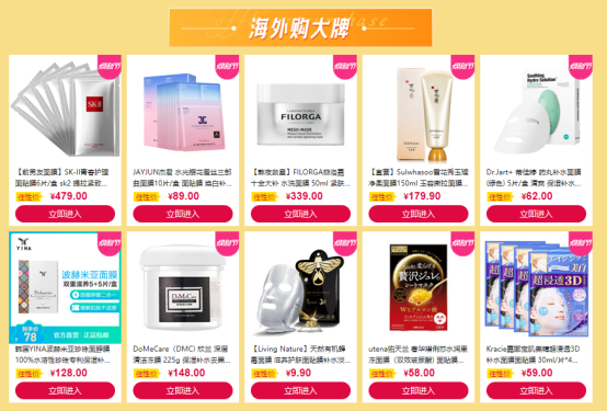 蘇寧煥新節(jié)全球面膜館滿99減50，大牌正品面膜天天搶