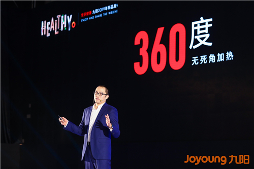 九陽(yáng)上新  多款新品引爆“廚房革命” 顛覆你的想象！