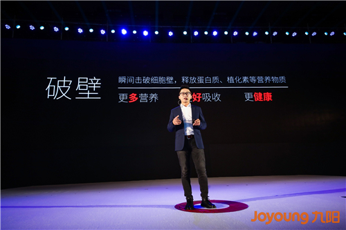 九陽(yáng)上新  多款新品引爆“廚房革命” 顛覆你的想象！