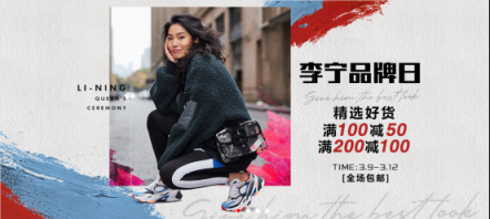 蘇寧全民煥新節(jié)：阿迪近五折，李寧更瘋狂？