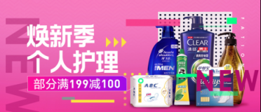 蘇寧“全民煥新節(jié)”：打造精品護理品牌，讓女神亮起來