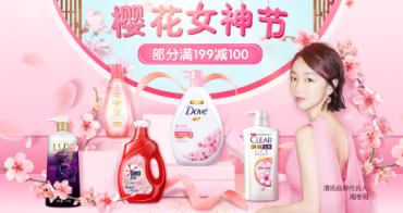 蘇寧“全民煥新節(jié)”：打造精品護理品牌，讓女神亮起來