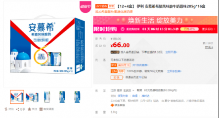 蘇寧全民煥新節(jié)：安慕希不足四元，百雀羚面膜不足半價(jià)