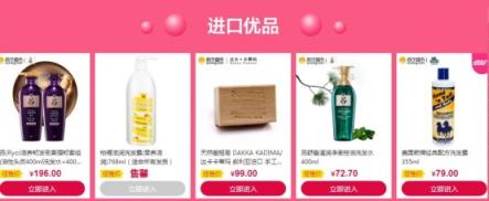 蘇寧超市個(gè)護(hù)部分滿(mǎn)199減100，沖鴨！