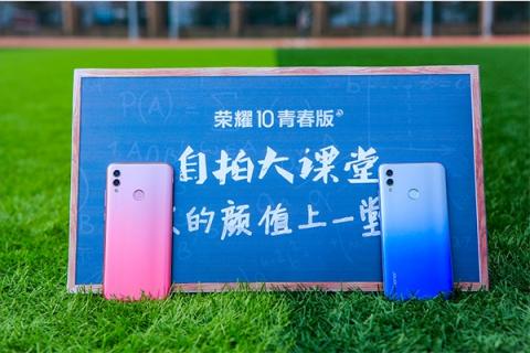 榮耀10青春版自拍大課堂，教你解鎖自拍的正確方式