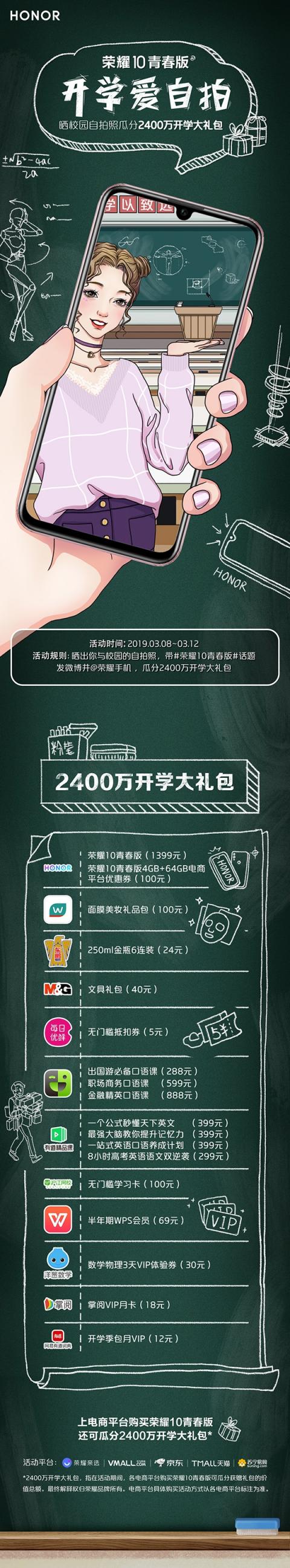榮耀10青春版自拍大課堂，教你解鎖自拍的正確方式