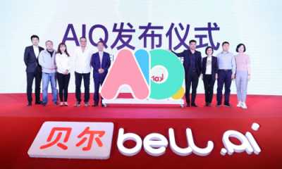 貝爾科教發(fā)布AIQ理論，8年積淀開創(chuàng)全新教育流派