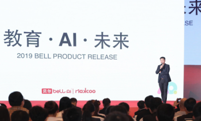 貝爾科教發(fā)布AIQ理論，8年積淀開創(chuàng)全新教育流派