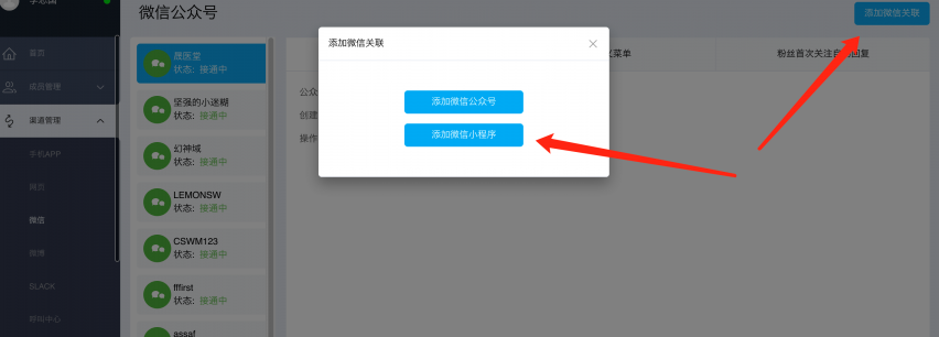 環(huán)信大學(xué)：簡單4步打造商家的專屬微信小程序客服