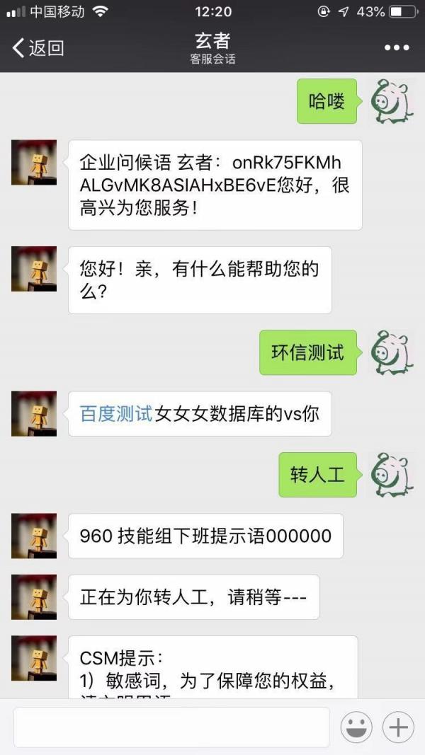 環(huán)信大學(xué)：簡單4步打造商家的專屬微信小程序客服
