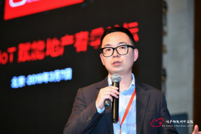 【云智易】AIoT賦能地產(chǎn)2019春季論壇，開啟智慧人居探索新思路
