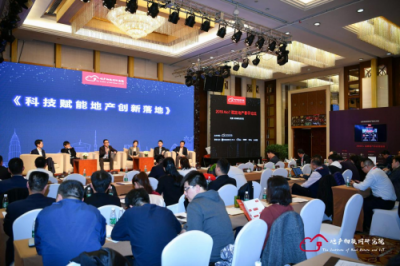 【云智易】AIoT賦能地產(chǎn)2019春季論壇，開啟智慧人居探索新思路