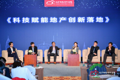 【云智易】AIoT賦能地產(chǎn)2019春季論壇，開啟智慧人居探索新思路