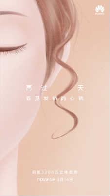 華為nova 4e倒計時海報很會撩，3200萬前置看見發(fā)梢的心動