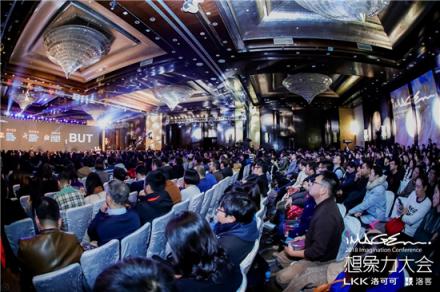 2019洛可可【想象力大會(huì)】即將開(kāi)幕，邀你共話商業(yè)新圖景