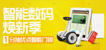 一推即開(kāi)也安全？蘇寧煥新節(jié)上線智能鎖新品優(yōu)點(diǎn)M2