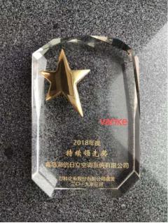 五連冠！日立中央空調(diào)再度榮獲萬科A級(jí)供應(yīng)商