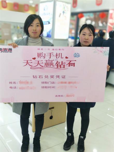 “顏花三月 迪信相約”來迪信通換新機，免費鉆石領回家！