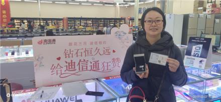 “顏花三月 迪信相約”來迪信通換新機，免費鉆石領回家！