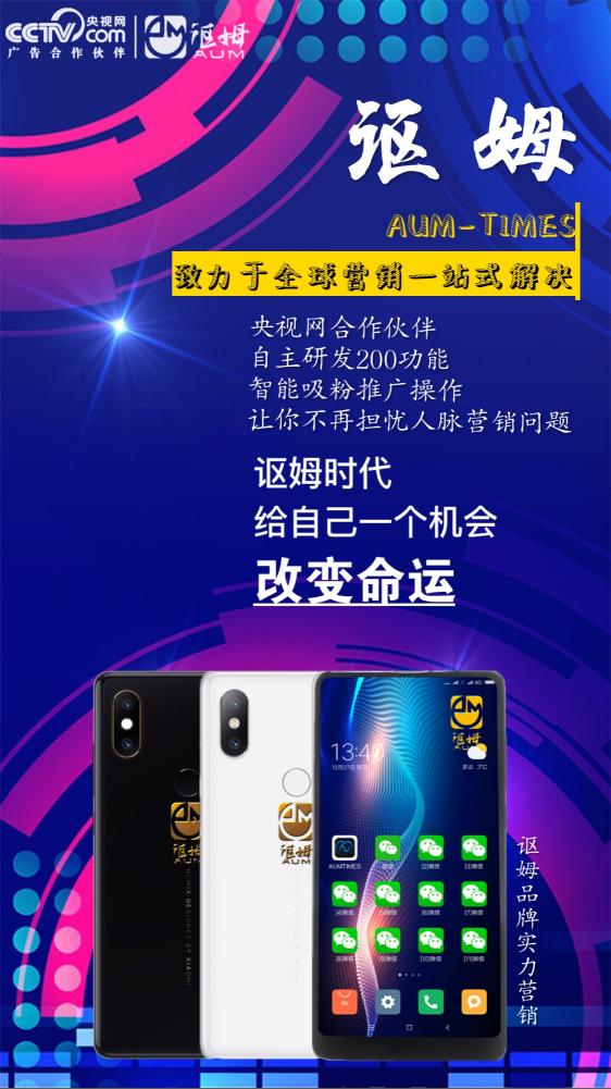 互聯(lián)網(wǎng)思維下的謳姆營銷手機(jī)一枝獨(dú)秀
