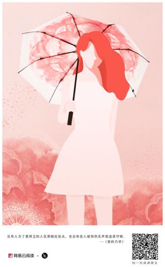 深耕“她”經(jīng)濟(jì)挖掘IP潛力，網(wǎng)易云閱讀攜蕉下定制“故事傘”