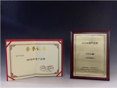AI＋教育讓學(xué)習(xí)更有效，51Talk榮獲 《互聯(lián)網(wǎng)周刊》2018年度產(chǎn)品獎