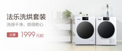 陰雨季，怎樣選擇一臺(tái)稱心的干衣機(jī)？