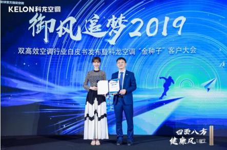 科龍空調(diào)攜手沈夢辰 開啟“科龍 就是空調(diào)”新時(shí)代