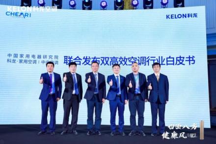 科龍空調(diào)攜手沈夢辰 開啟“科龍 就是空調(diào)”新時(shí)代