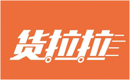 你還在刷手機(jī)嗎？別人都在用貨拉拉賺錢了