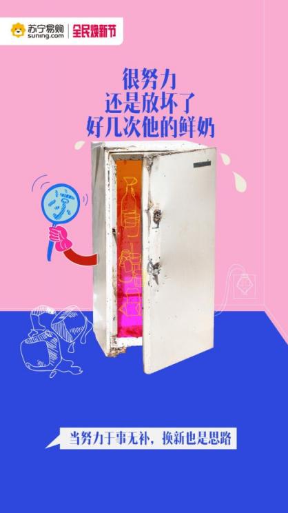 舊家電“超期服役”危害大，上蘇寧換新正當時