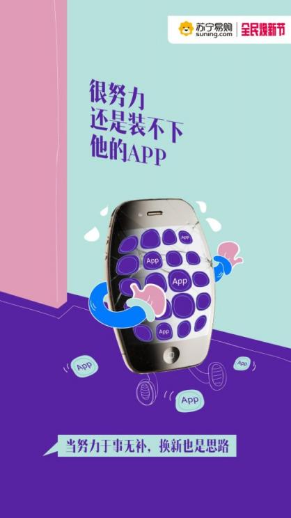 舊家電“超期服役”危害大，上蘇寧換新正當時