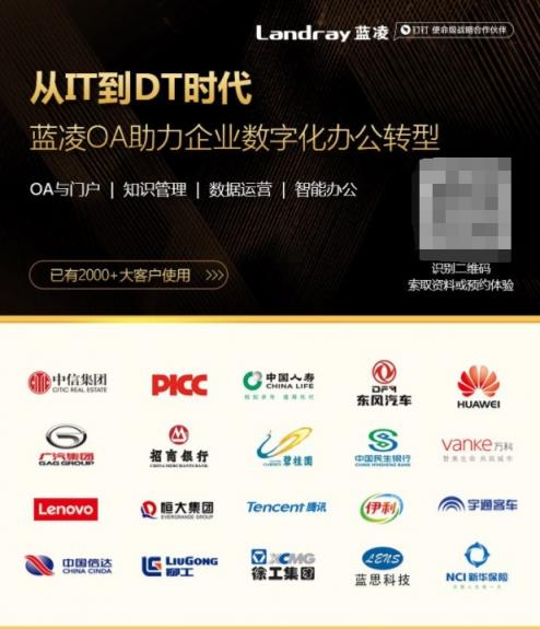 LBPM成數(shù)字辦公新引擎，企業(yè)流程跨入“高鐵”時(shí)代！