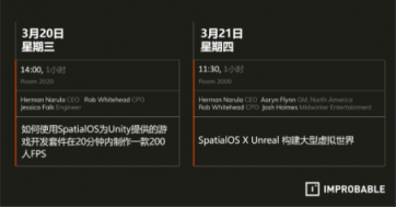 英礴宣布建立首批內(nèi)部游戲工作室，致力通過SpatialOS技術(shù)自主開發(fā)網(wǎng)絡(luò)游戲