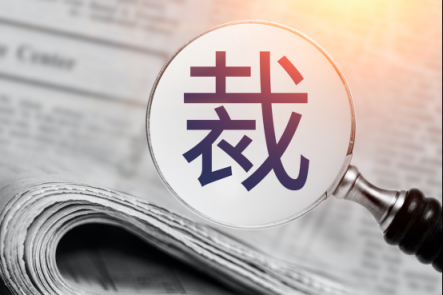 經(jīng)濟寒冬致人才市場冷清？ 2019產(chǎn)業(yè)互聯(lián)網(wǎng)熱度不減