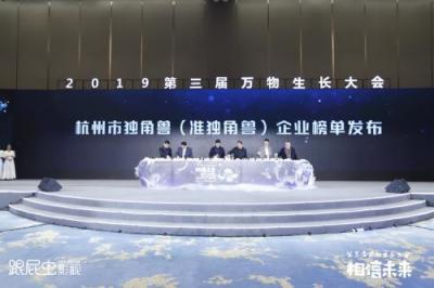 引領(lǐng)零售數(shù)字化變革 閃電購入圍萬物生長大會(huì)“杭州準(zhǔn)獨(dú)角獸榜單”