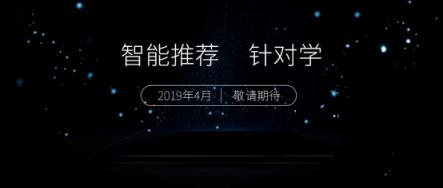 科大訊飛又一學(xué)習(xí)類黑科技，訊飛學(xué)習(xí)機(jī)X1 Pro今年4月正式發(fā)布！