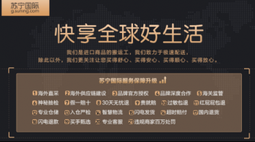 蘇寧國際315出重拳，推21項服務(wù)升級內(nèi)容